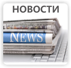 Новости салона-магазина Окошко Кривой Рог
