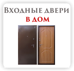 http://okoshko-ua.com/DiArt/Vhodnye_dvery_v_dom.jpg