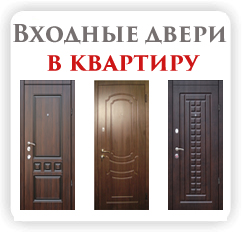 http://okoshko-ua.com/DiArt/Vhodnye_dvery_v_kvartiru.jpg