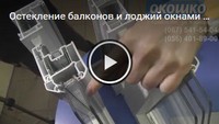 Остекление балконов и лоджий: цены в Кривом Роге