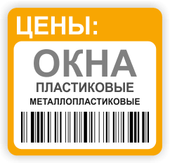 Цены на окна пластиковые / металлопластиковые (Кривой Рог, стоимость)